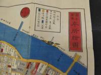 2  5　本所絵図　嘉永5年　戸松昌訓　尾張屋清七　彩色木版刷