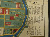 2  5　本所絵図　嘉永5年　戸松昌訓　尾張屋清七　彩色木版刷