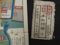 2  5　本所絵図　嘉永5年　戸松昌訓　尾張屋清七　彩色木版刷