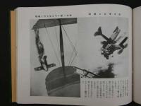 2  ６　航空大写真帖