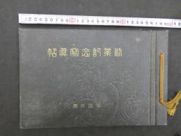 2  ６　四等航空兵修業記念　昭和10年6月入団　呉海兵団