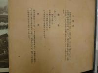 2  ６　四等航空兵修業記念　昭和10年6月入団　呉海兵団