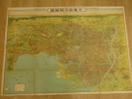 2  ８　大東京之鳥瞰図　国民新聞附録　大東京市制記念