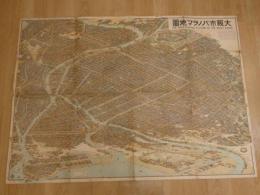 2  ８　大阪市パノラマ地図　日下わらじ屋