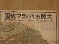2  ８　大阪市パノラマ地図　日下わらじ屋