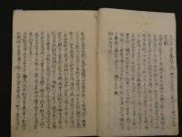 2   ８　蕉窓方意解　和田東郭　江戸末期頃写　69丁