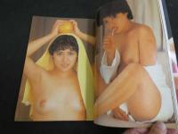 ８　5　城源寺くるみ写真集　ロマンポルノのニュースター　堀善朗・撮影　オレンジ通信12月号増刊号