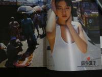 ８　5　セブ物語　高橋生建写真集　1993年初版