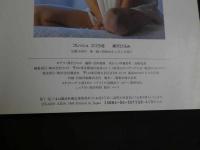 ８　5　黒沢ひろみ写真集　撮影／会田我路　フレッシュスコラ⑧