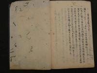 1 2 中條流小児門　江戸後期から明治頃写　５５丁　漢方　写本　古文書