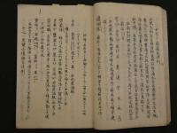 1 2 中條流小児門　江戸後期から明治頃写　５５丁　漢方　写本　古文書