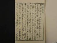 1 ２　婦人寿草　香月啓益纂輯　巻上一　複製本　１冊