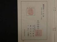 1 ２　陰陽暦対照　毎日干支・九星　万年暦　四柱推命同好会　
