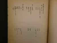 1 ２　和訓　秘伝証治要訣　孔版印刷　和装本　１２巻　全１冊　和本　古文書