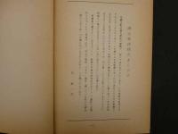1 ２　和訓　秘伝証治要訣　孔版印刷　和装本　１２巻　全１冊　和本　古文書