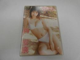 ３　5　榊安奈　anna　イメージDVD