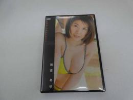 ３　5　岡倉あゆ　イメージDVD
