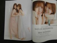 7　5　白石麻衣　写真集　MAI SHIRAISHI　MEMORIAL MAGAZINE