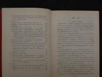 ８　5　脈診の研究　Study on Pulse Diagnosis