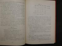 ８　5　脈診の研究　Study on Pulse Diagnosis