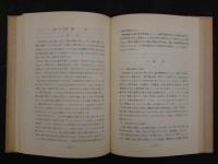 ８　5　中医内科証治概要　宮脇浩監修　創医会学術部訳編