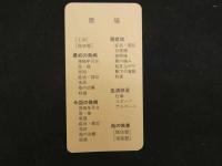 ８　5　診察法と治療法　１　総論・腰痛　2000年第1版第7刷