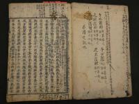 2  ８　新刊十四経絡発揮　滑寿　上中下巻　全1冊