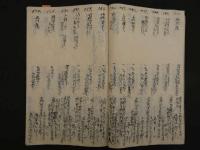 2  ８　鬼籍診断届書○　明治38～45年　春秋医院　浜名郡入野