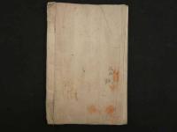 2  ８　鬼籍診断届書○　明治38～45年　春秋医院　浜名郡入野