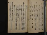 2  ８　方苑　平岡水走　文化8年　薄葉紙