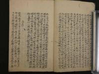 2  ８　温疫論諺解　木村元貞　安永9年序　文政7年序