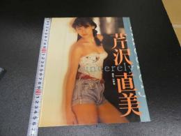 2  7　芹澤直美　写真集　sincerely