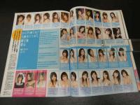 2  7　スコラ　2007年9月号　秋山莉奈　佐藤ゆりな　スコラマガジン