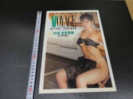 2  7　杉浦幸　写真集　VOYAGE