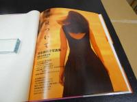 2  7　芳本美代子　写真集　頬杖ついて