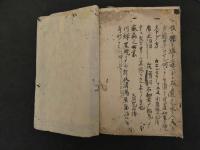 ６　5　奇方聞書（地に書入れ）　江戸中期頃写　９４丁