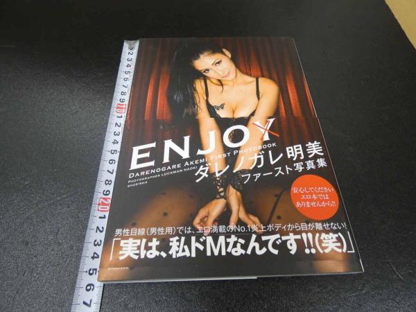 月刊 小池栄子 SHINCHO MOOK(写真コムタカツジ(カッチャン