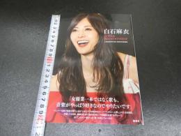 7　5　白石麻衣　LOVE&RELATIONSHIP　　