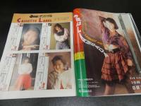 7　5　DELUXEマガジン　ORE　吉田真理子