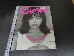 ７　5　comomo　コモモ　工藤あさぎ