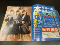 ７　5　comomo　コモモ　工藤あさぎ