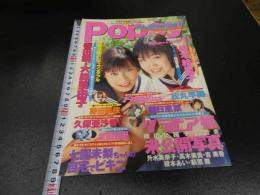 7　5　Popsy　ポプシィ　春田萌　大森亜由子