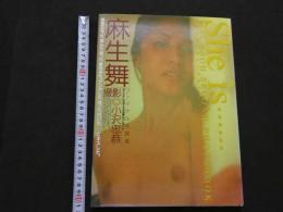 ３　5　麻生舞写真集　ファイナル写真集　撮影・小沢忠恭