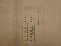 ６　9　丹鶴図譜　１帖 