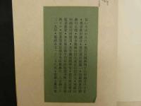 ６　9 昔いろはかるた　愛憎限定本　96部　ふろく10枚揃