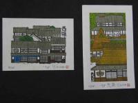 ３　６　こんちきちん　木田安彦の木版画とイラストレーション　限定100部　木版画３葉付