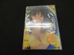 ３　６　ハッピーエイティーン　南明奈　