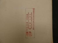 ３　６　光琳画譜　彩色木版　12図