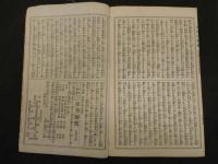 ３　６　今古実録　大岡仁政録　安間小金次伝　1冊