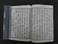 ３　６　甲州身延山御隠居御抄　身延山御抄　日蓮　村上勘兵衛　刊年不明　全1冊　